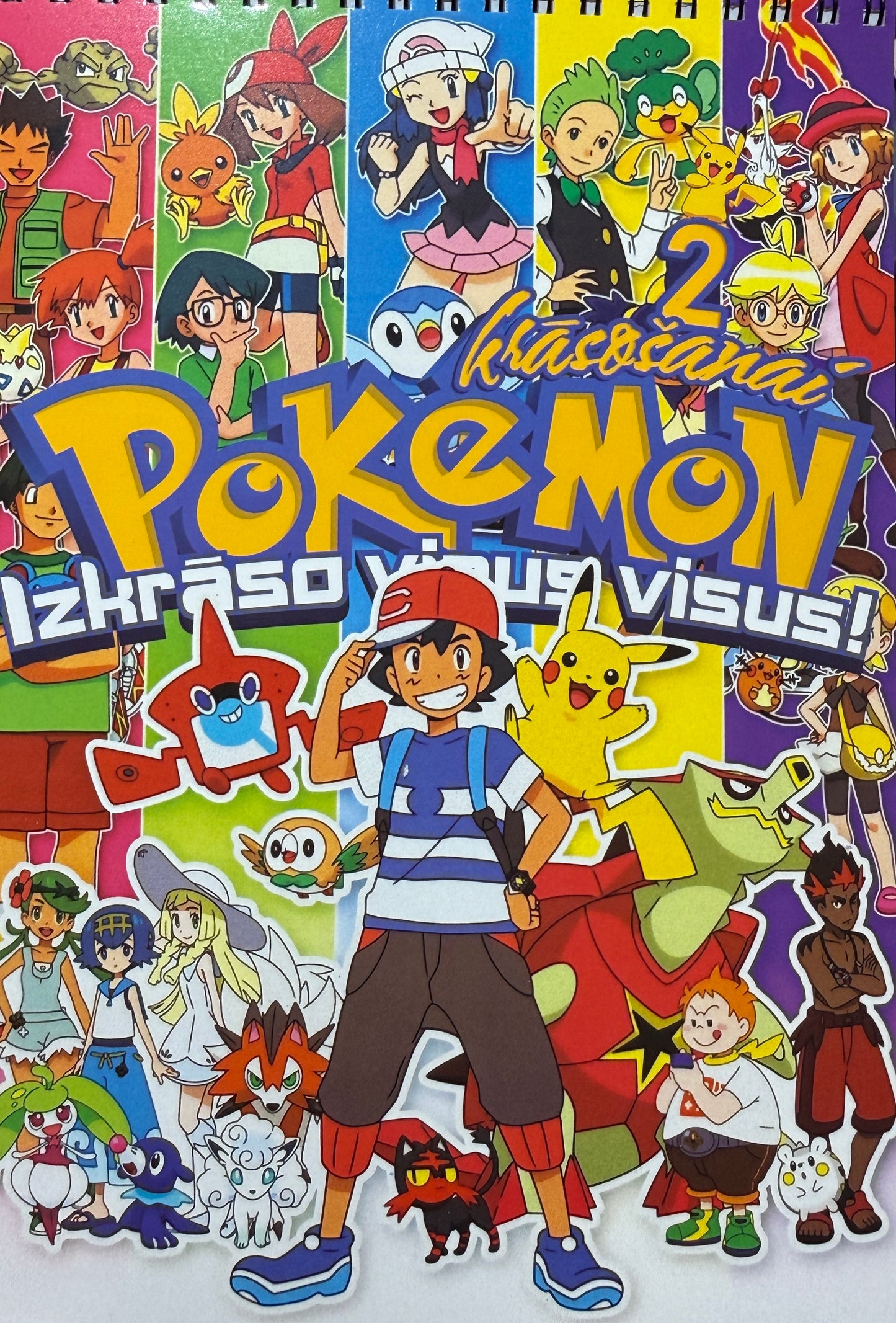 Pokemon krāsojamā grāmata bērniem – radoša aktivitāte ar Pikachu un draugiem