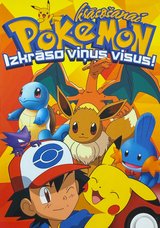 Pokémon krāsojamā grāmata bērniem – Mega Blastoise & Lapras | Radošai attīstībai