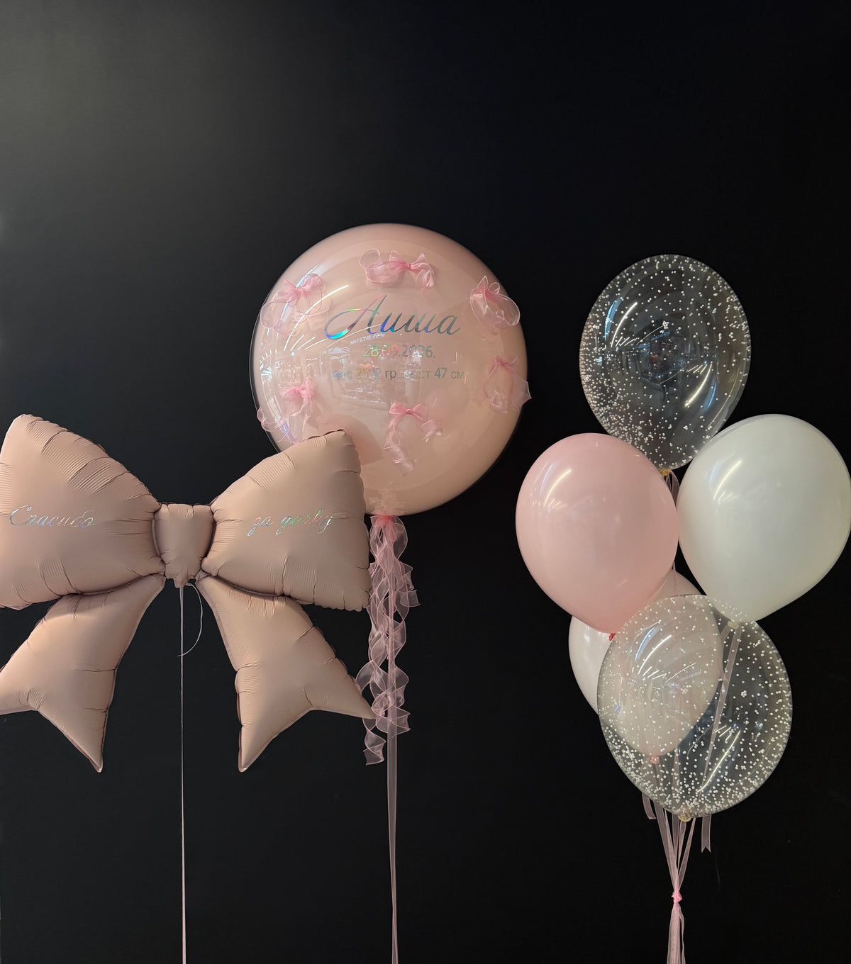 Personalised Welcome Baby Balloon Set with Giant Balloon & Bow