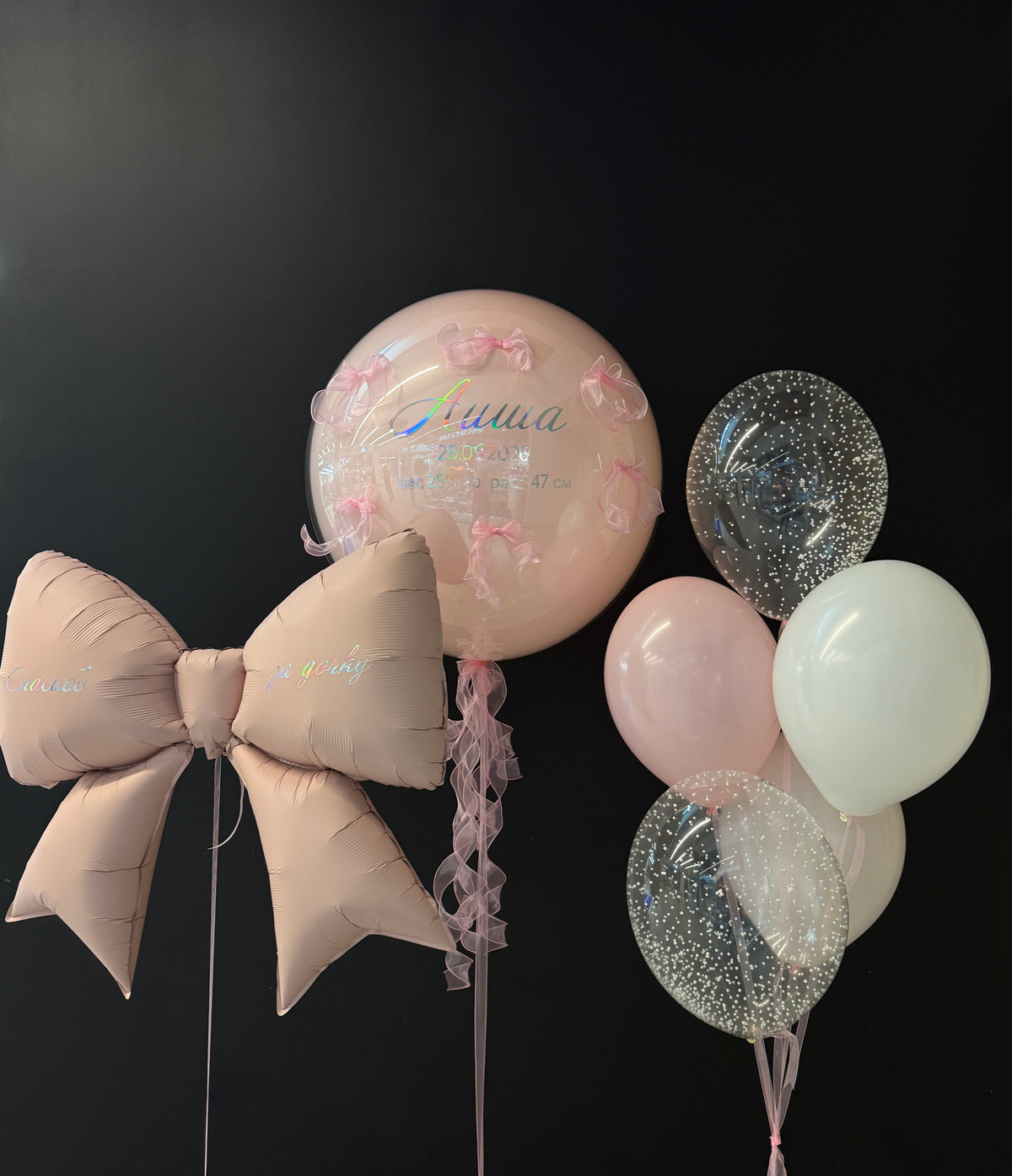 Personalised Welcome Baby Balloon Set with Giant Balloon & Bow